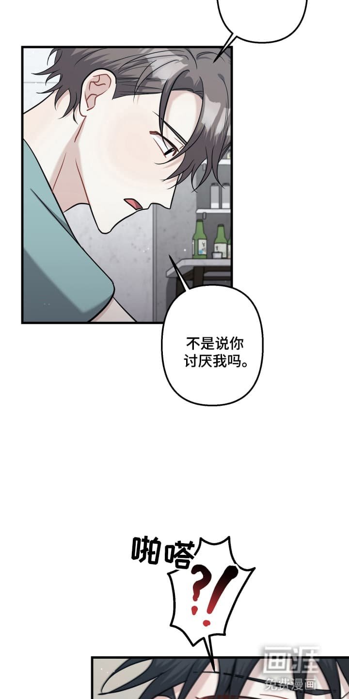 第13章：见面