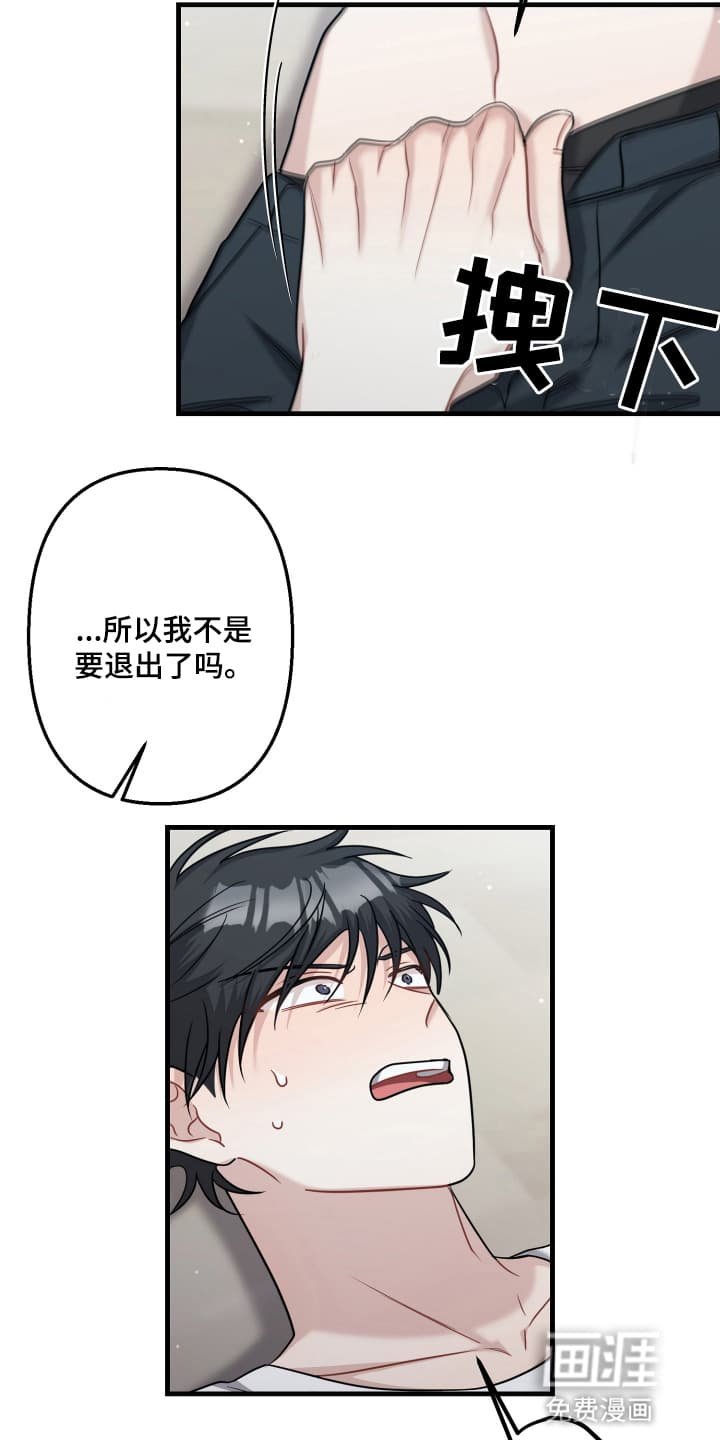 第13章：见面