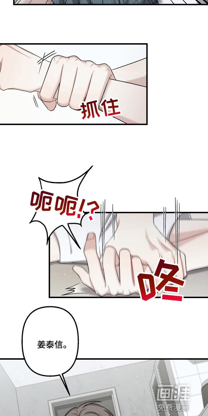 第13章：见面
