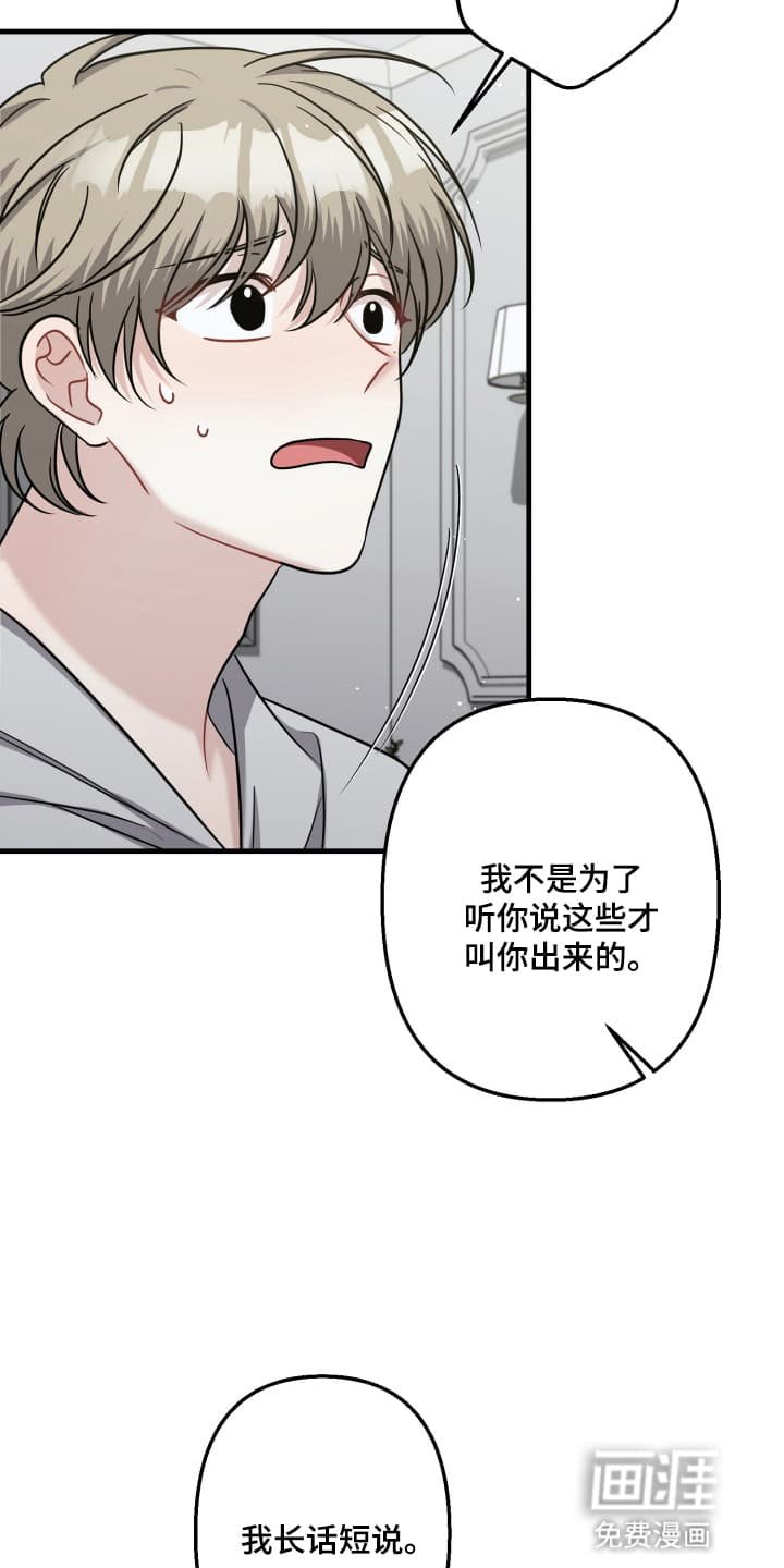 第14章：劝他离开