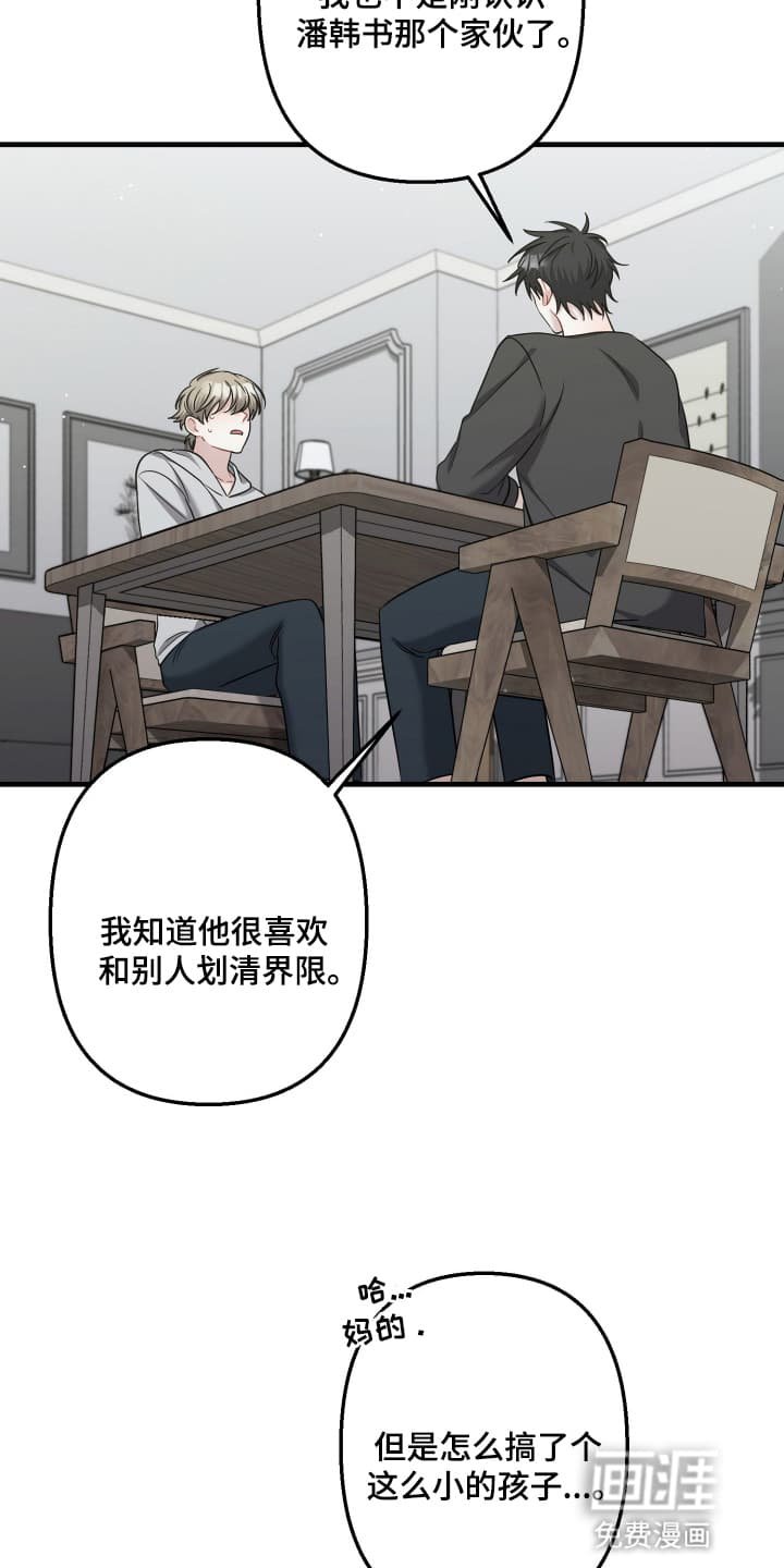 第14章：劝他离开