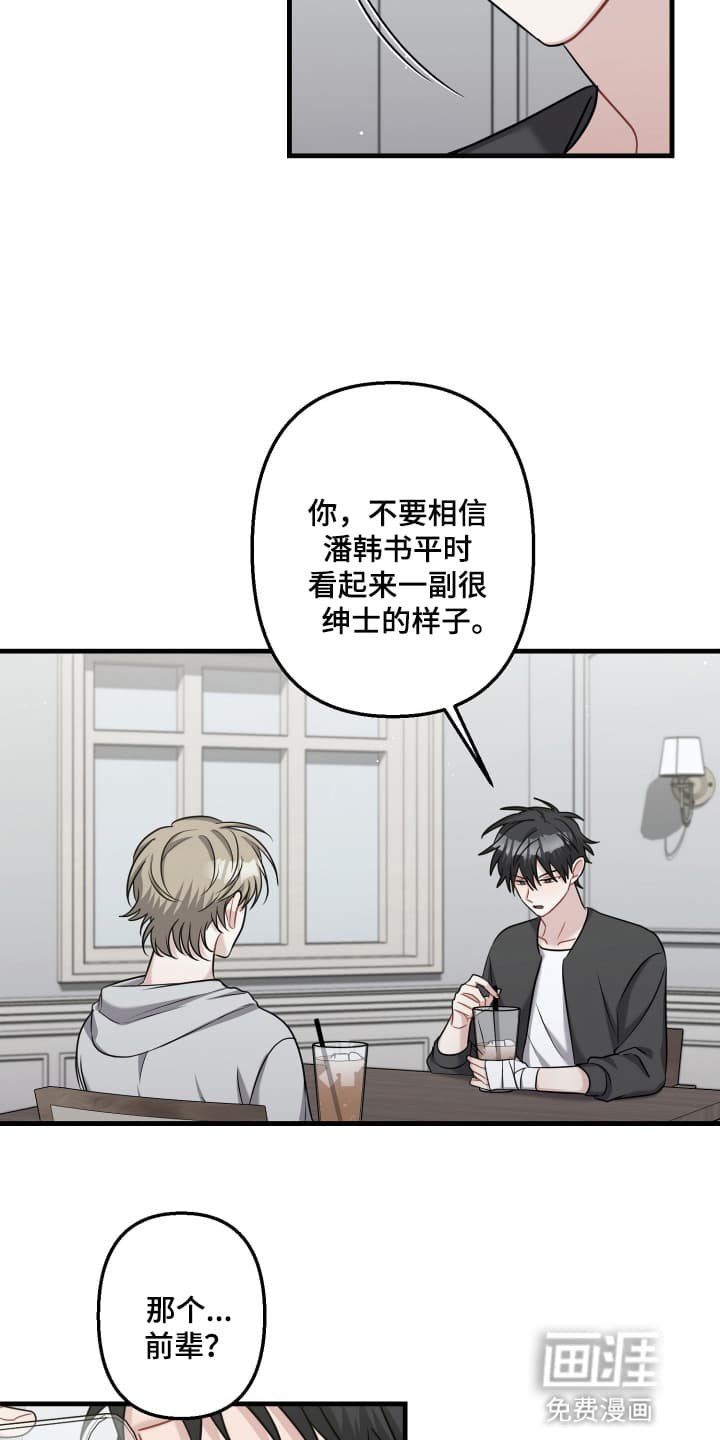 第14章：劝他离开