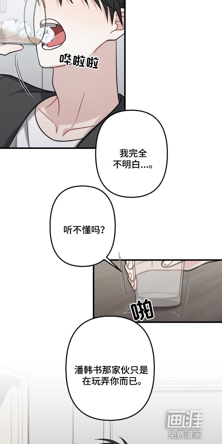第14章：劝他离开