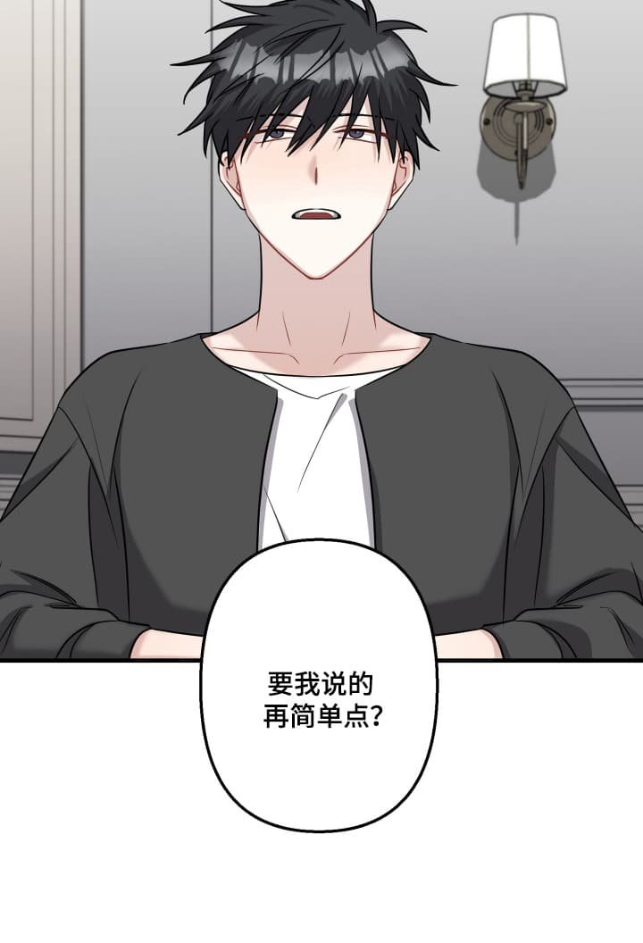 第14章：劝他离开