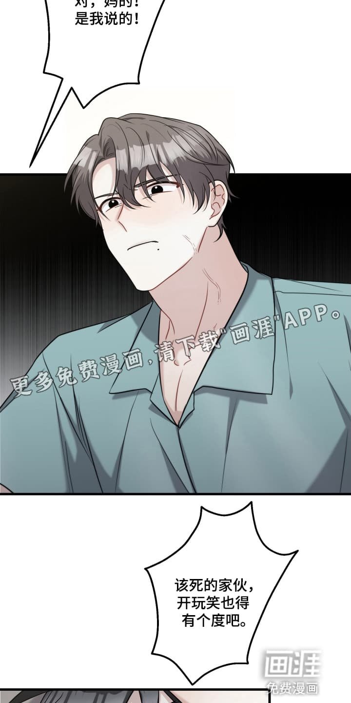 第14章：劝他离开