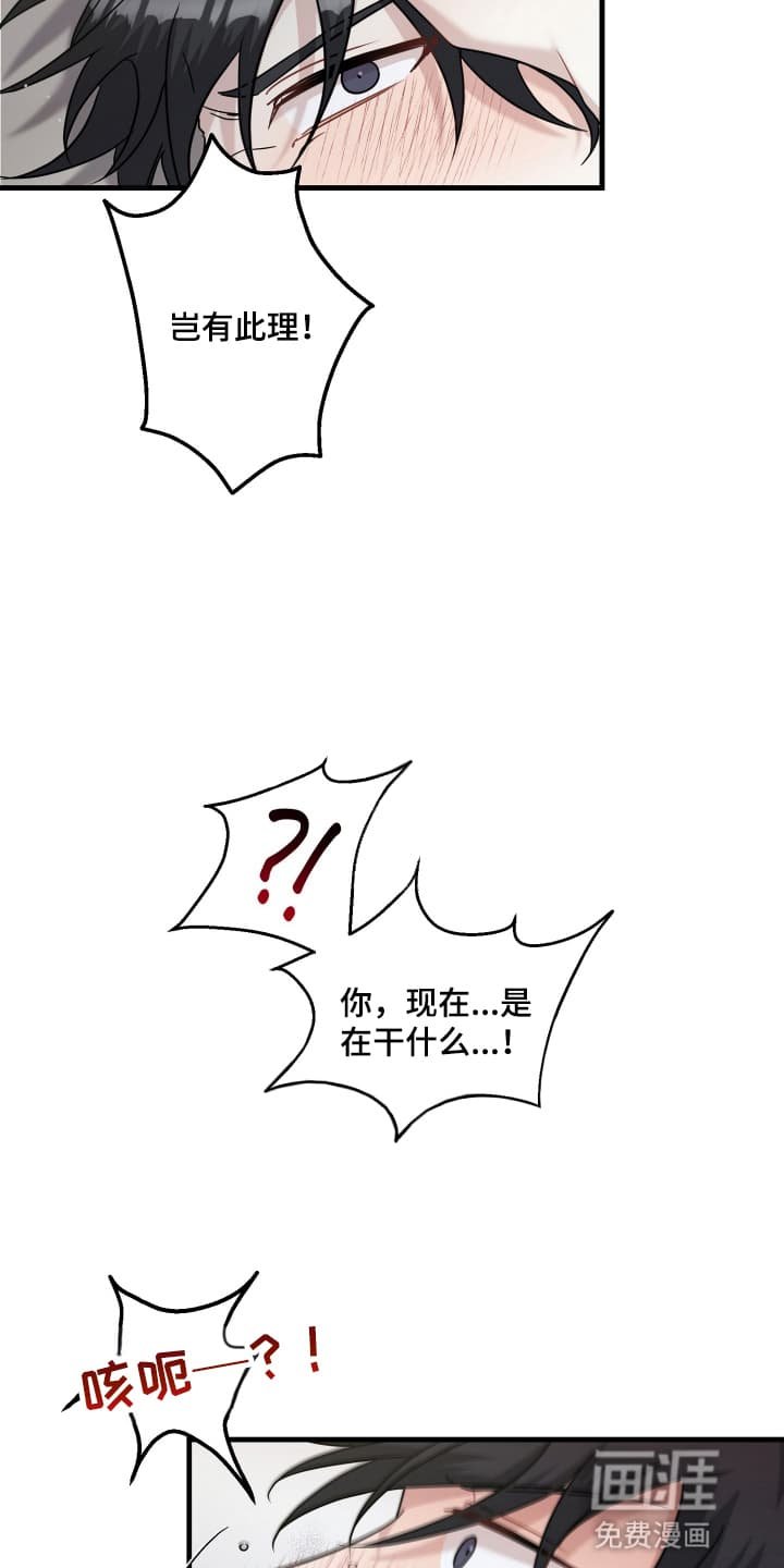 第14章：劝他离开