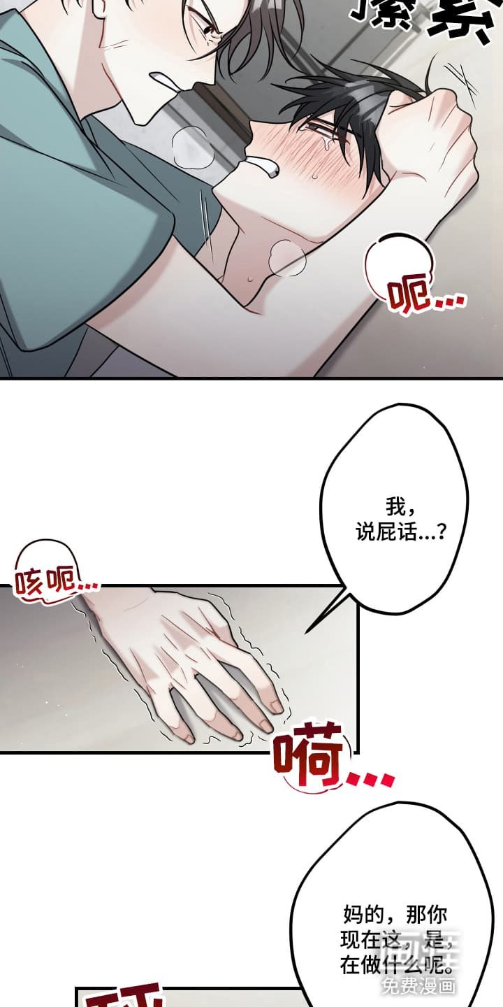 第14章：劝他离开