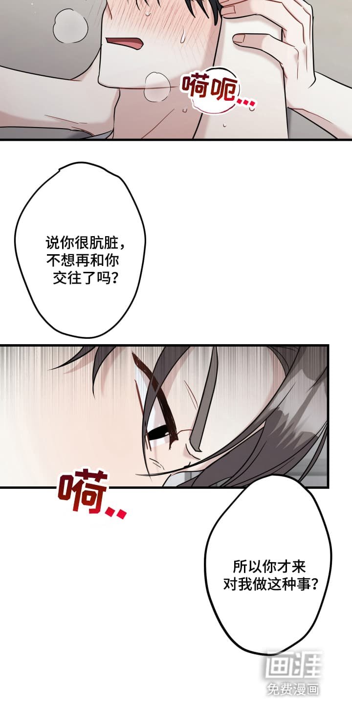 第14章：劝他离开