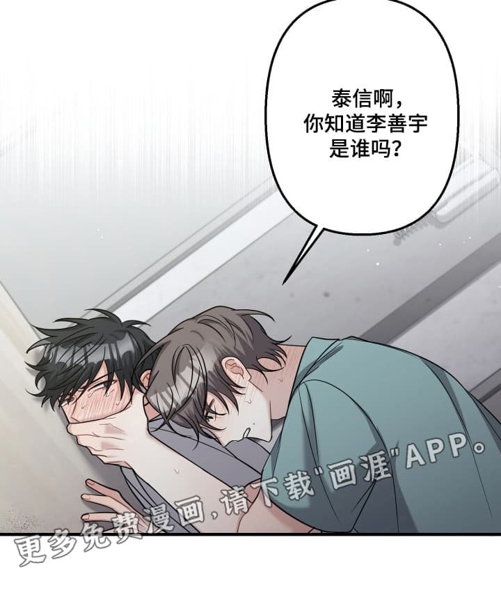 第15章：误会