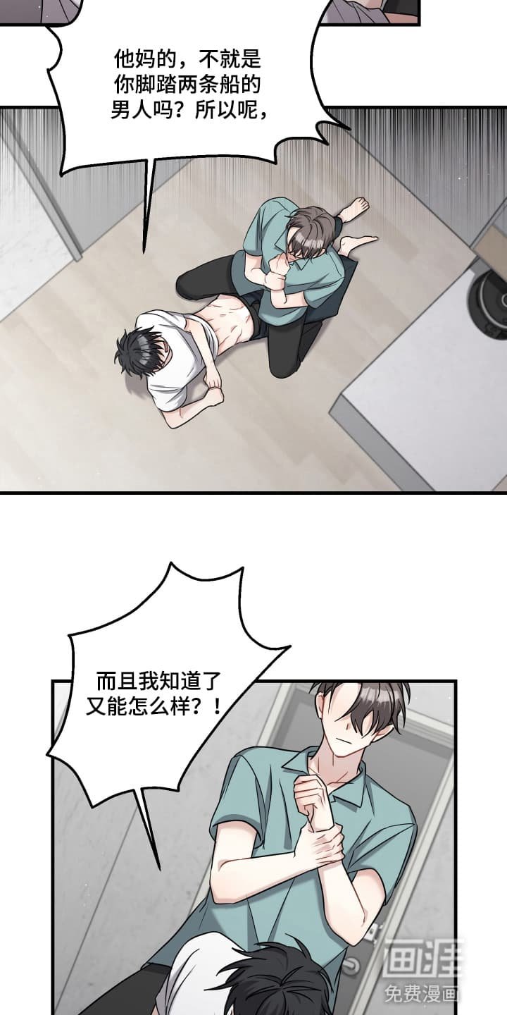 第15章：误会