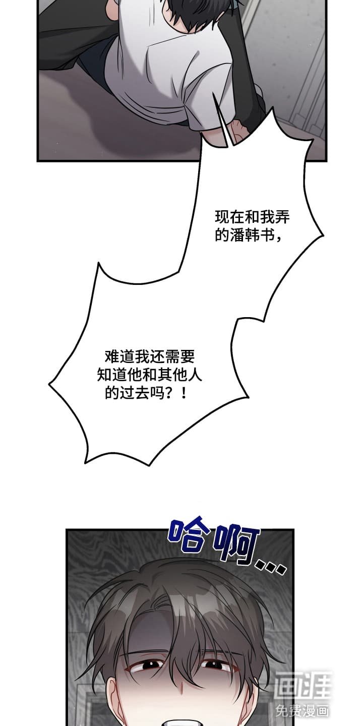 第15章：误会