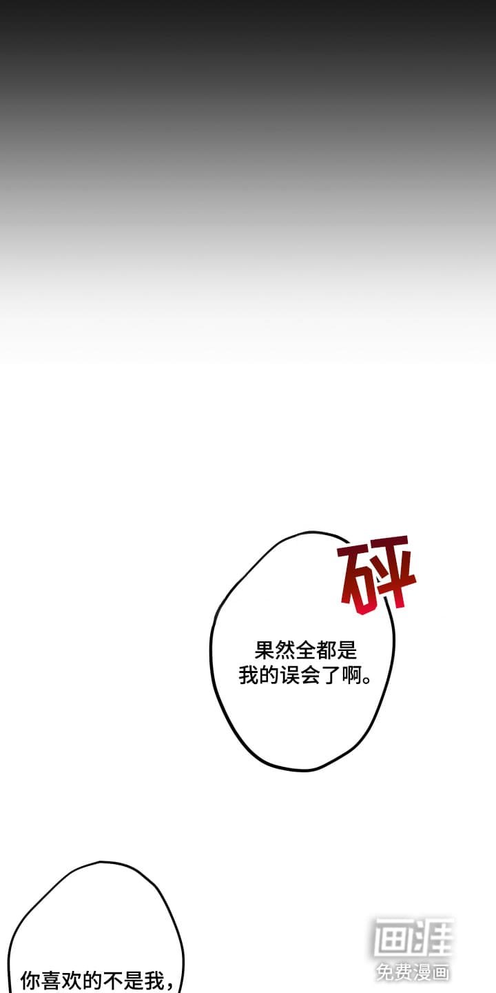 第15章：误会