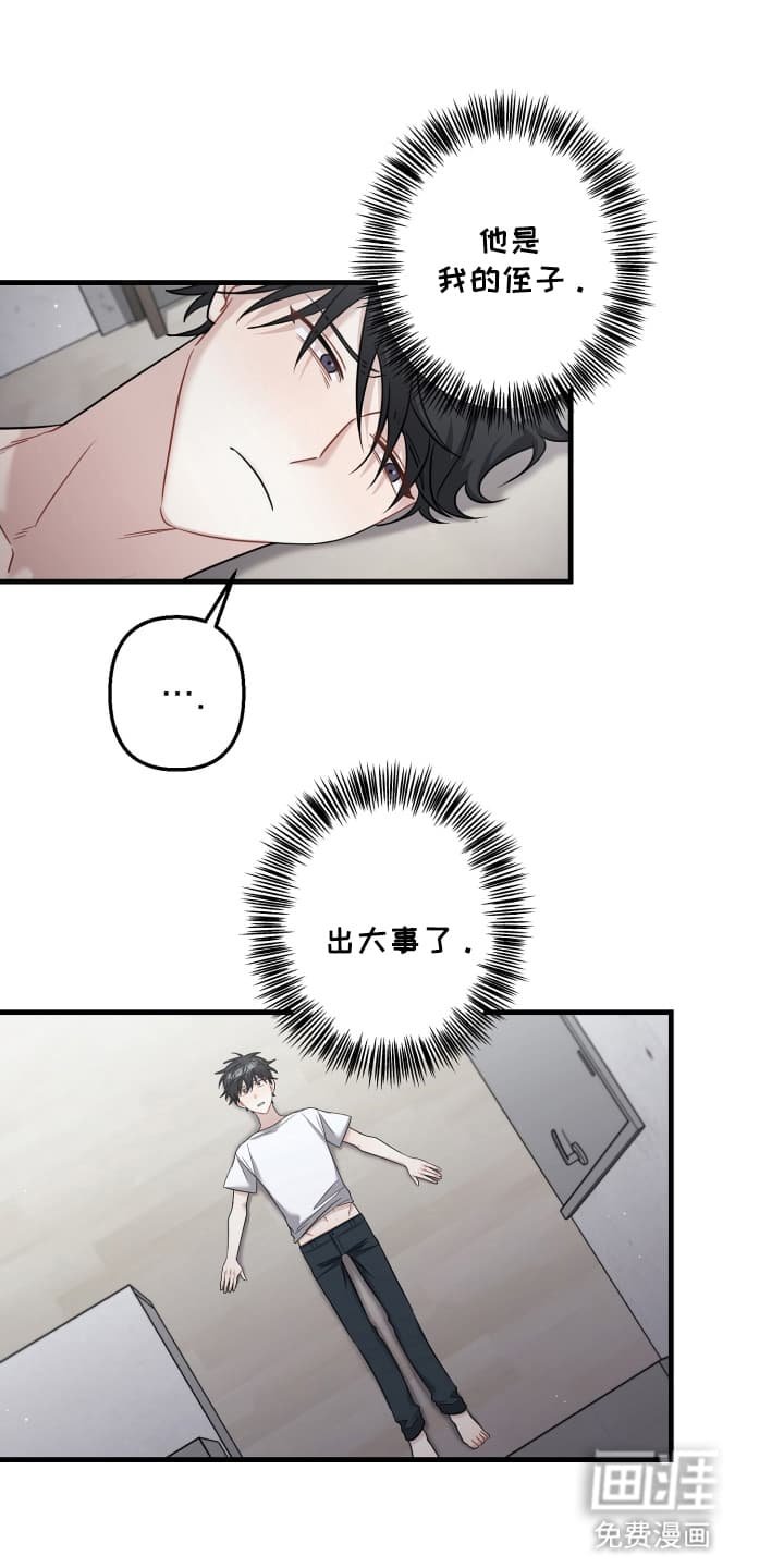 第15章：误会