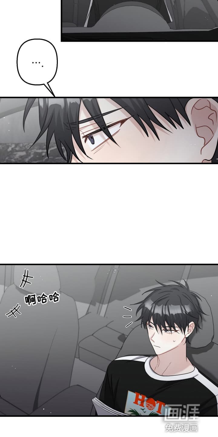 第16章：不是那样的关系