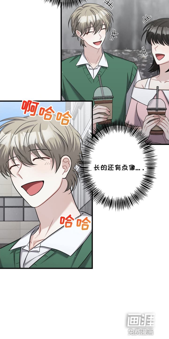 第16章：不是那样的关系