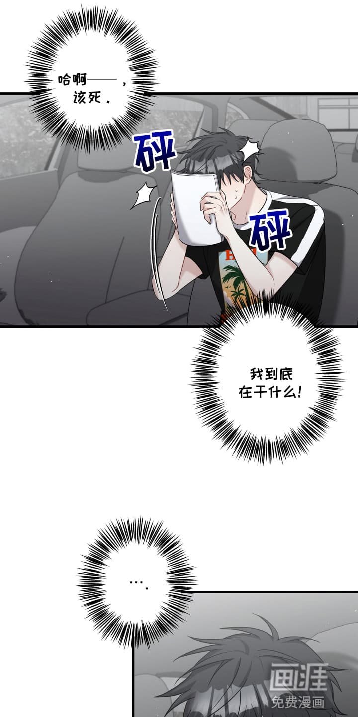 第16章：不是那样的关系