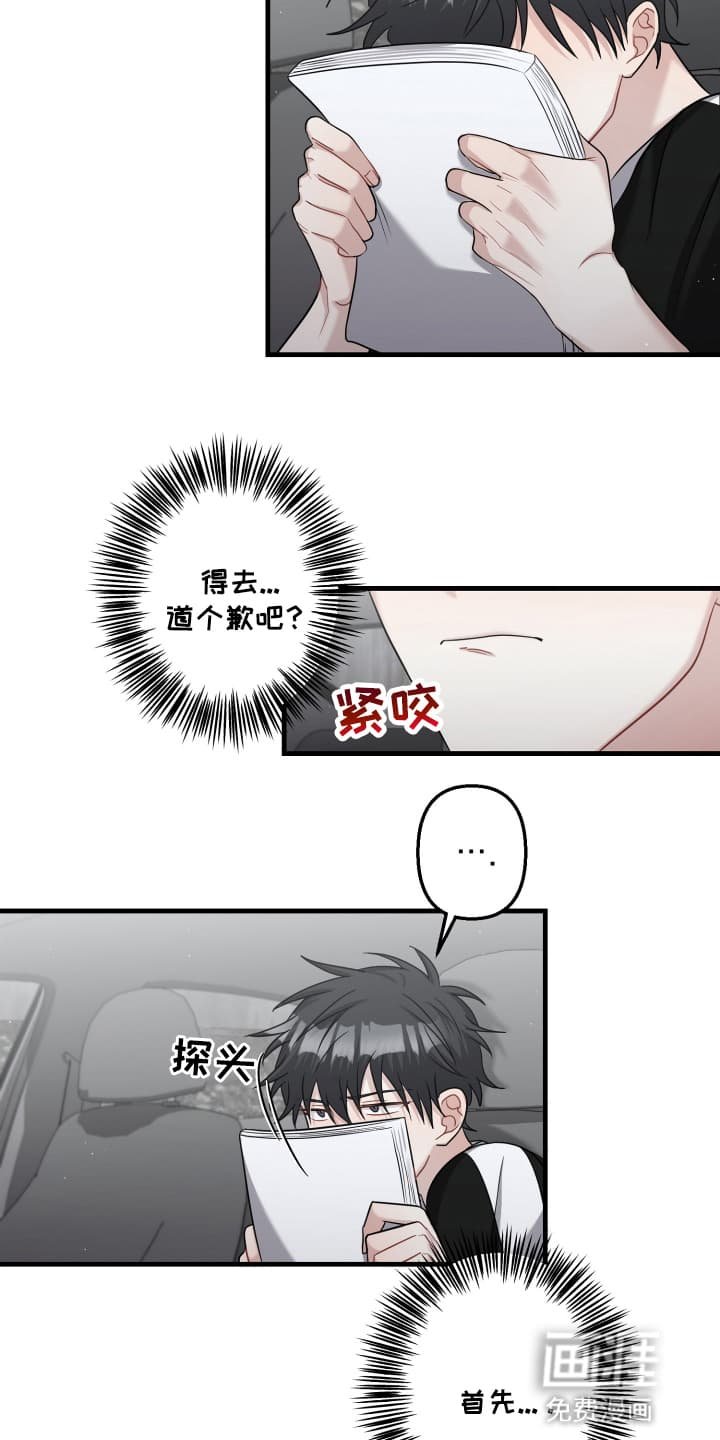第16章：不是那样的关系