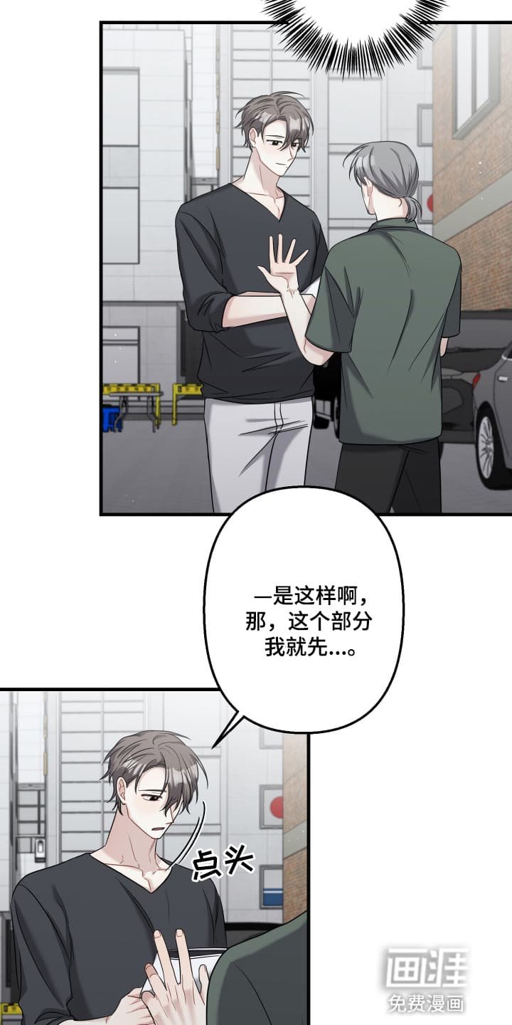 第16章：不是那样的关系