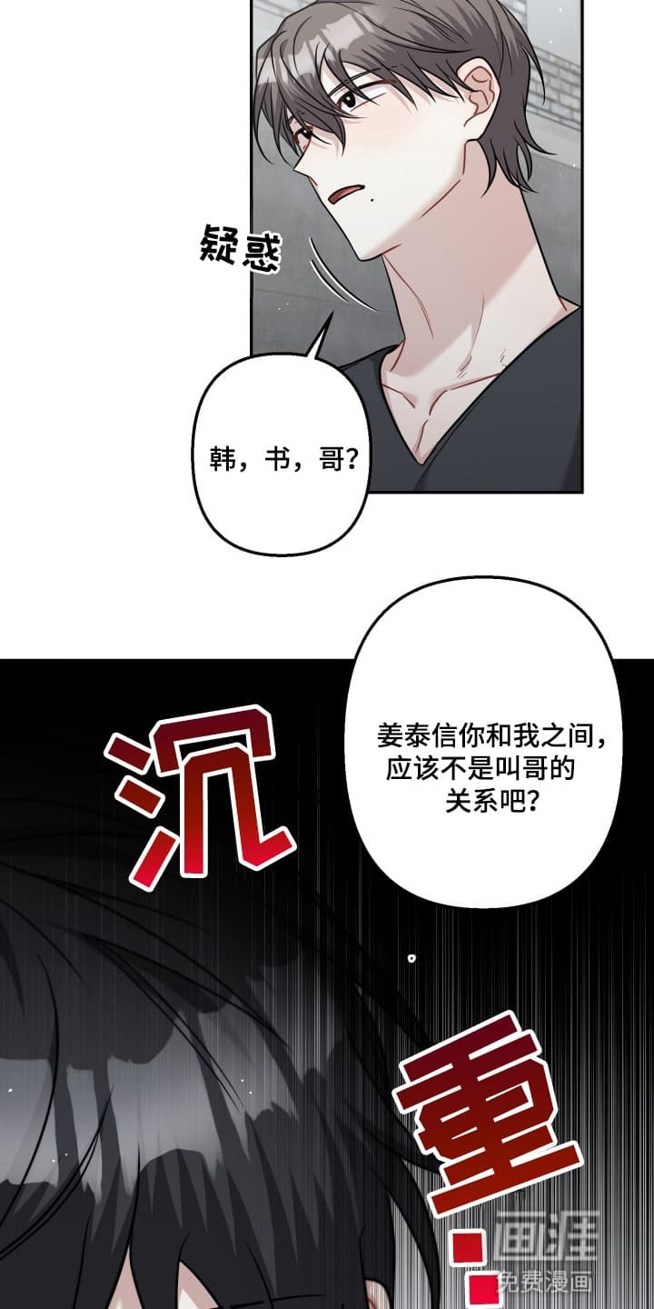 第16章：不是那样的关系
