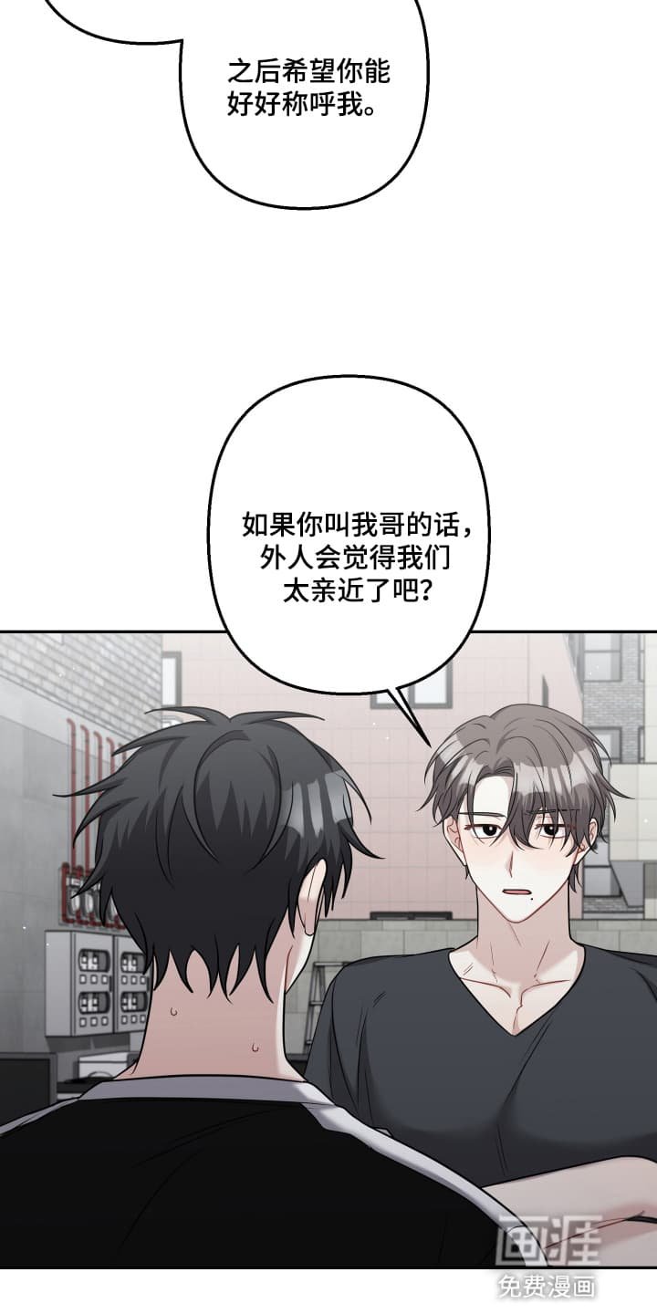 第16章：不是那样的关系