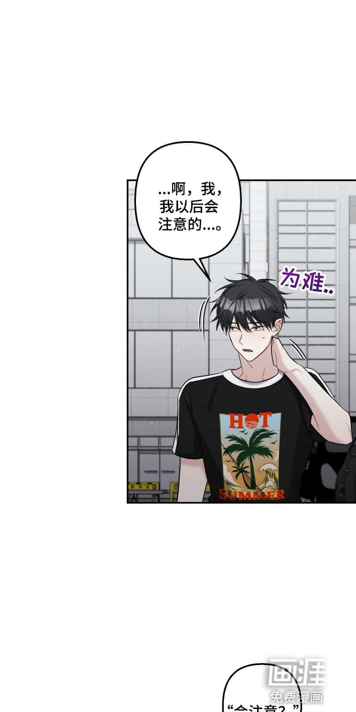 第16章：不是那样的关系
