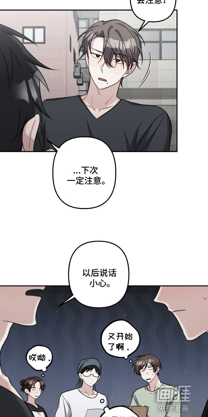 第16章：不是那样的关系