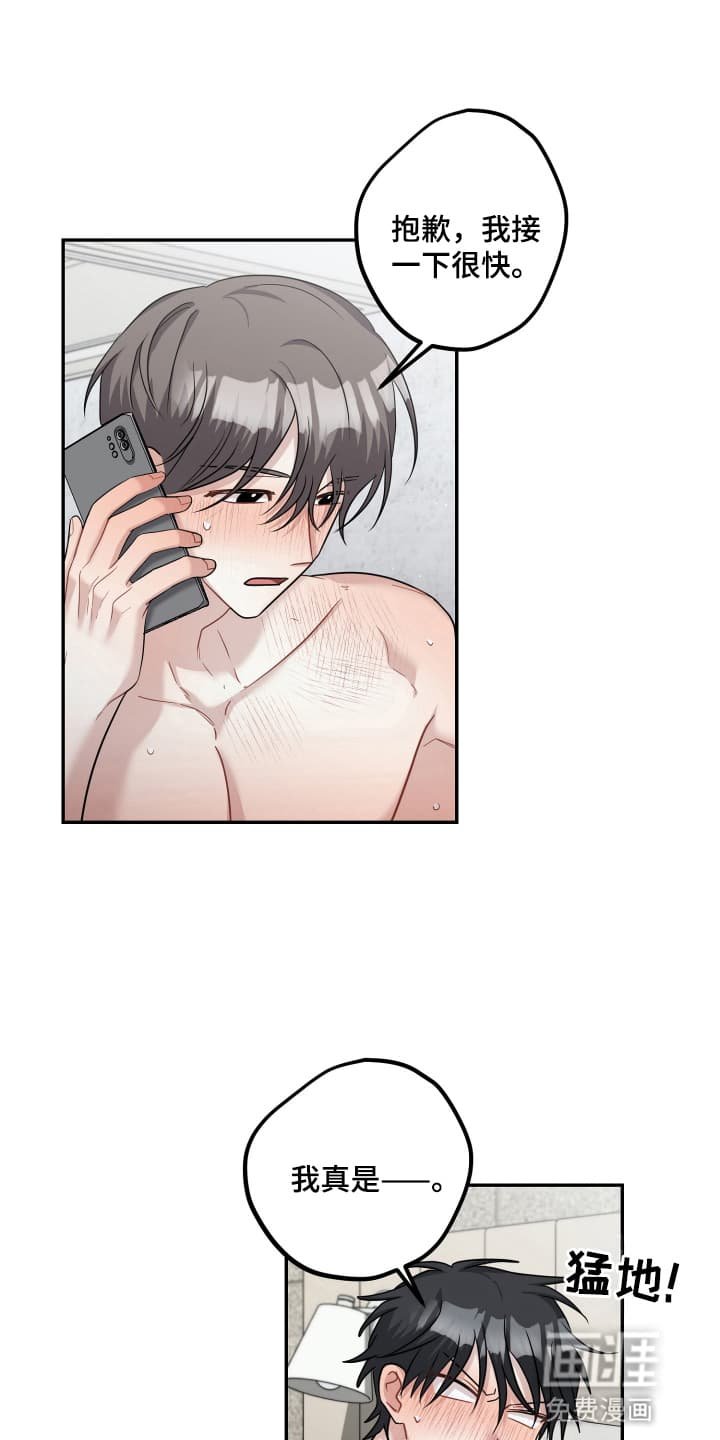 第19章：不速之客