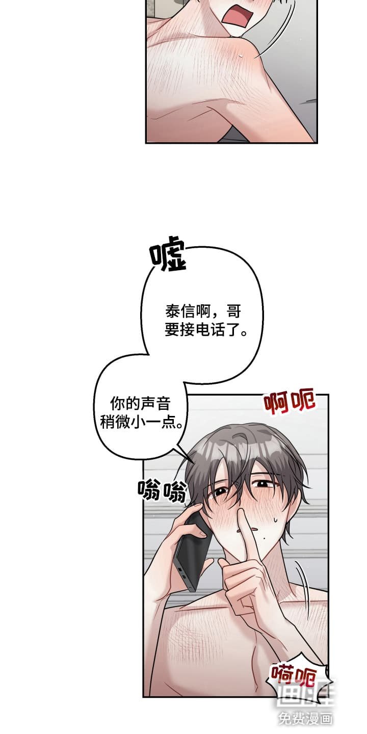 第19章：不速之客
