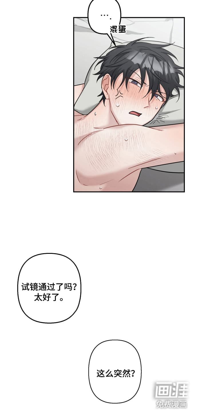 第19章：不速之客