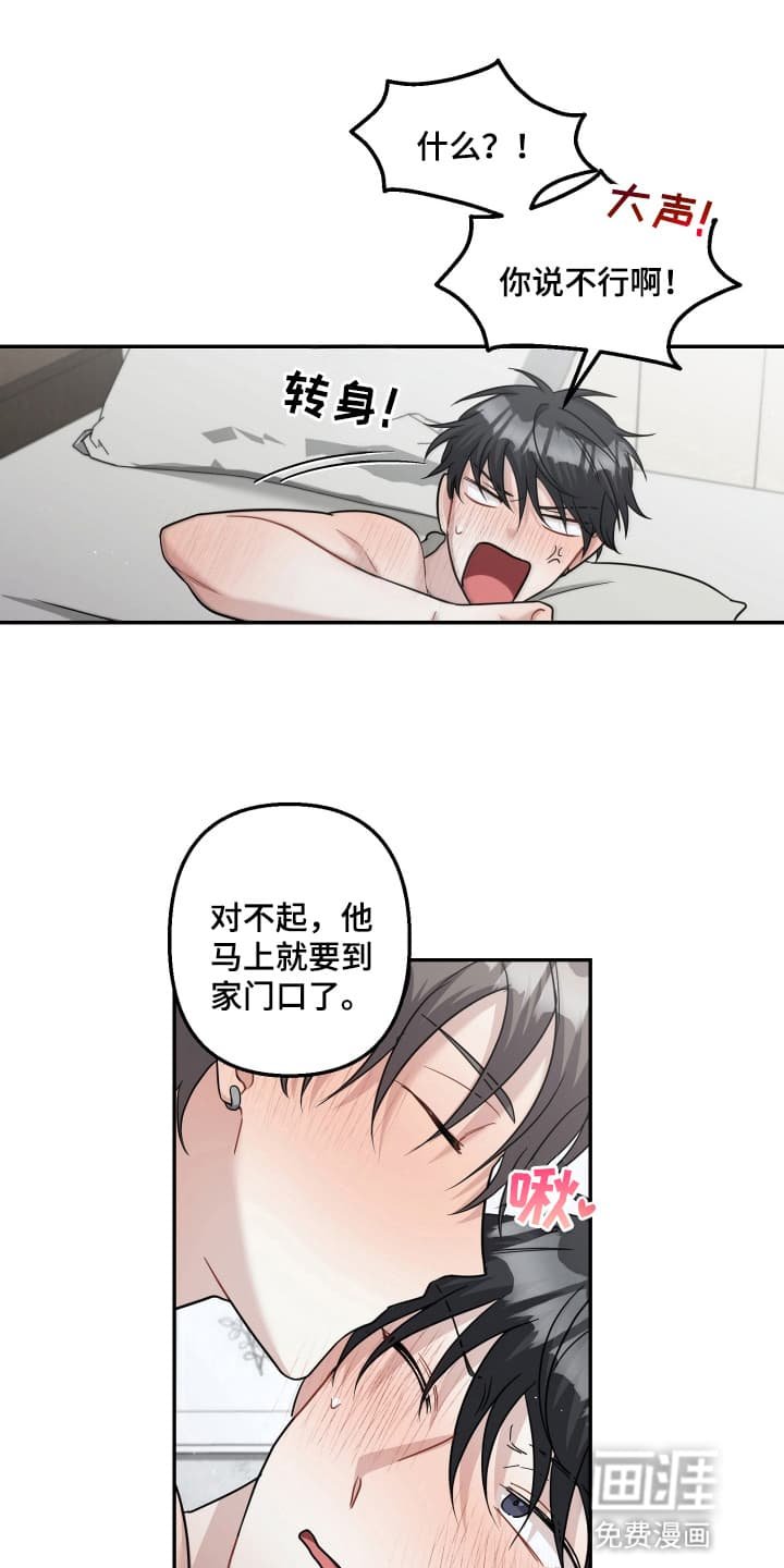 第19章：不速之客