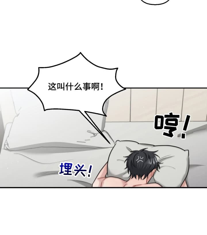 第19章：不速之客