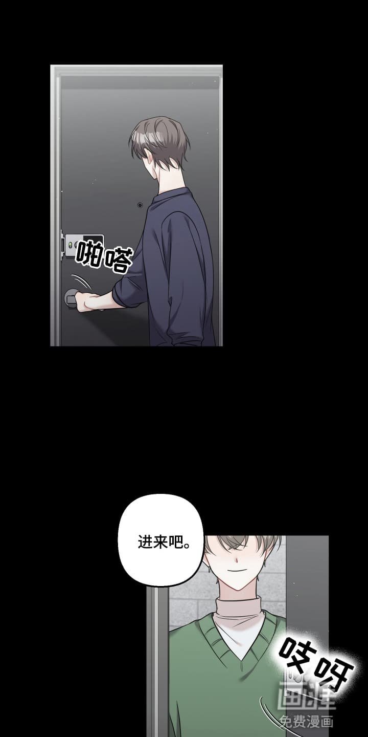 第19章：不速之客