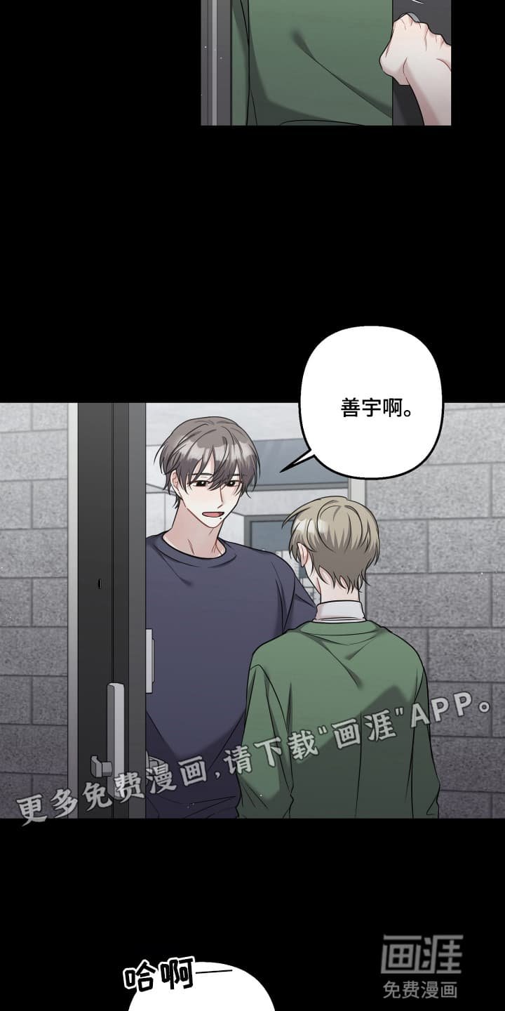 第19章：不速之客