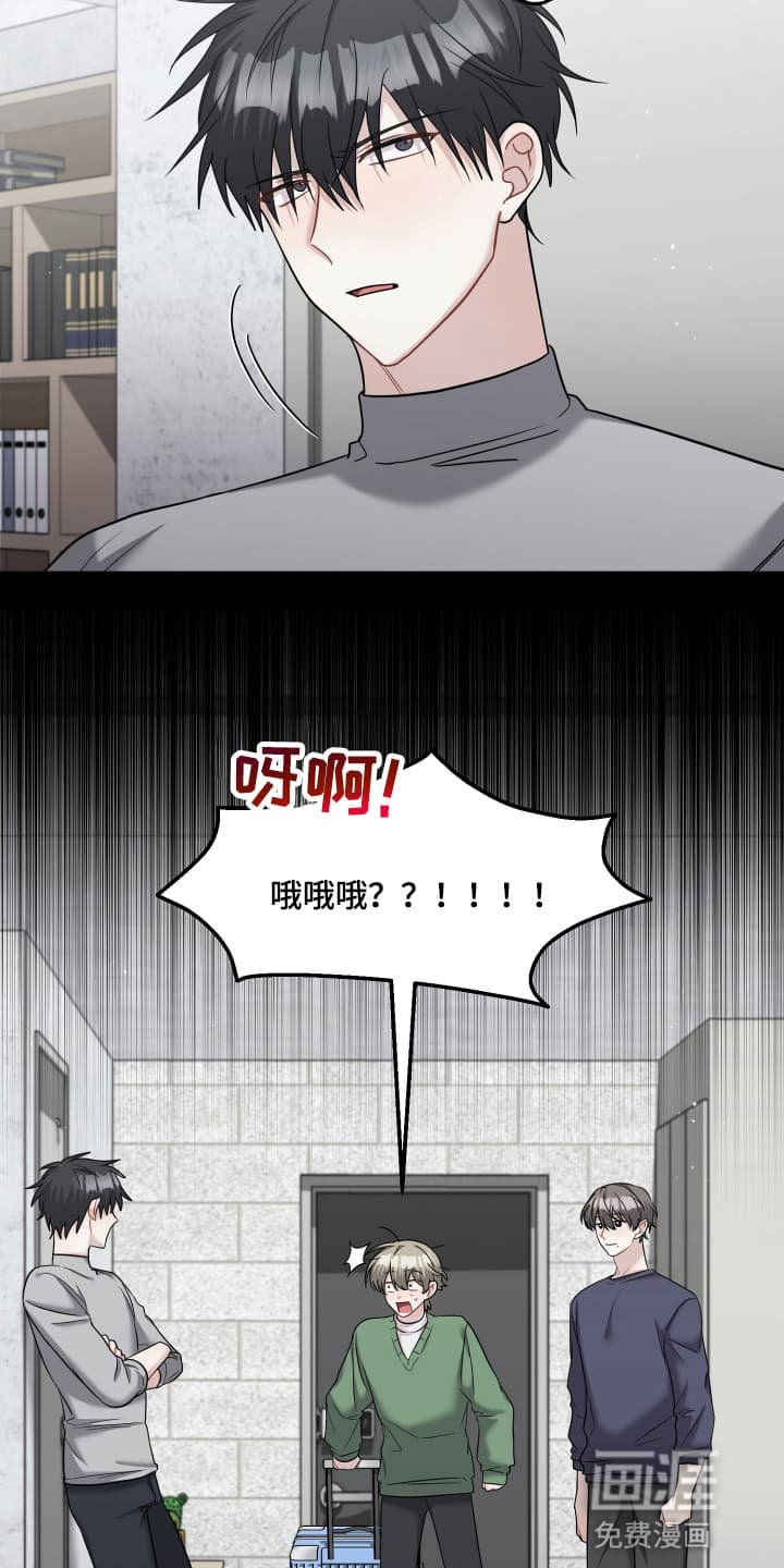 第19章：不速之客