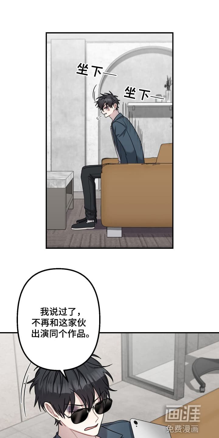 第2章：哪里得罪他了