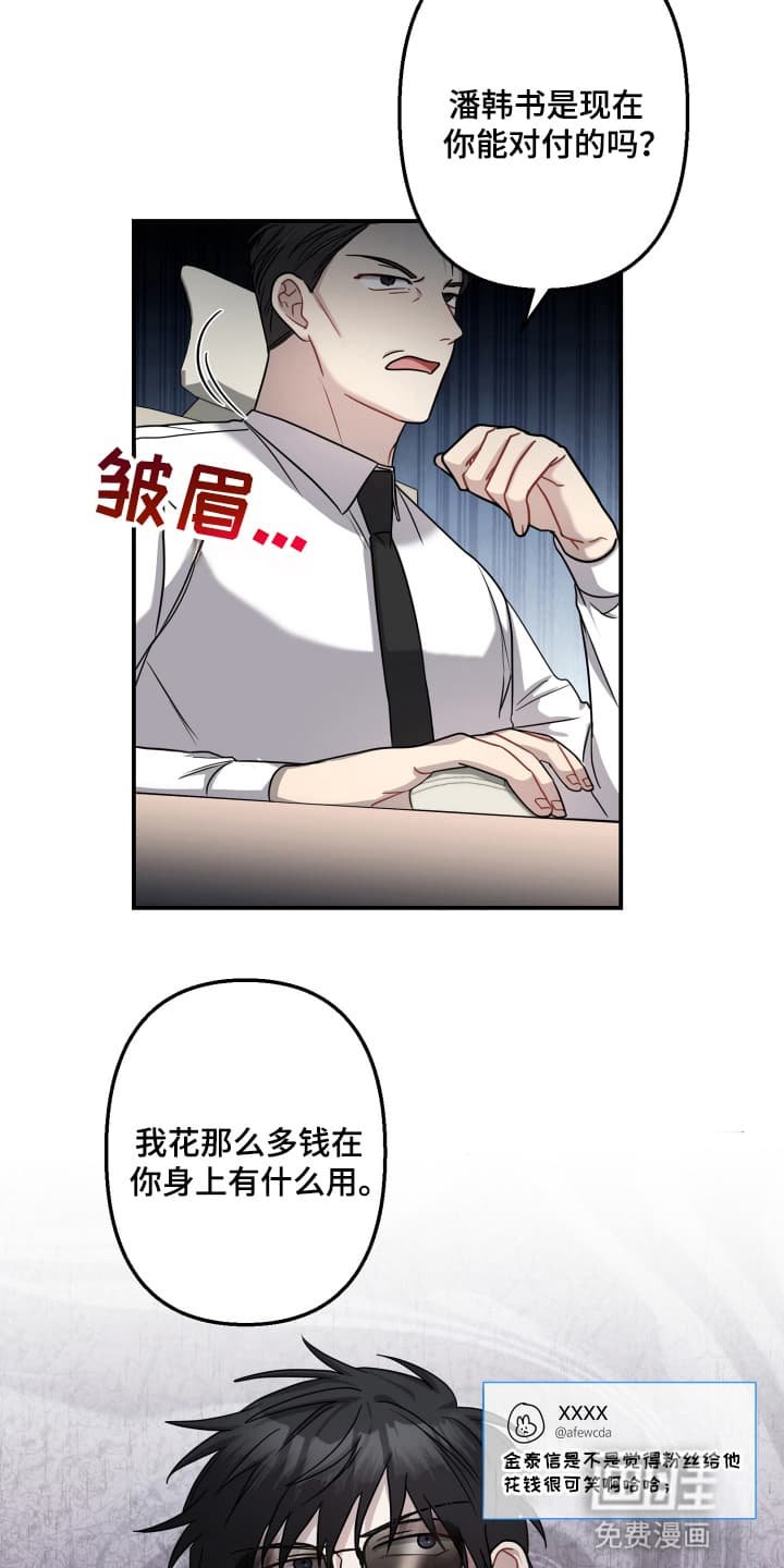 第2章：哪里得罪他了