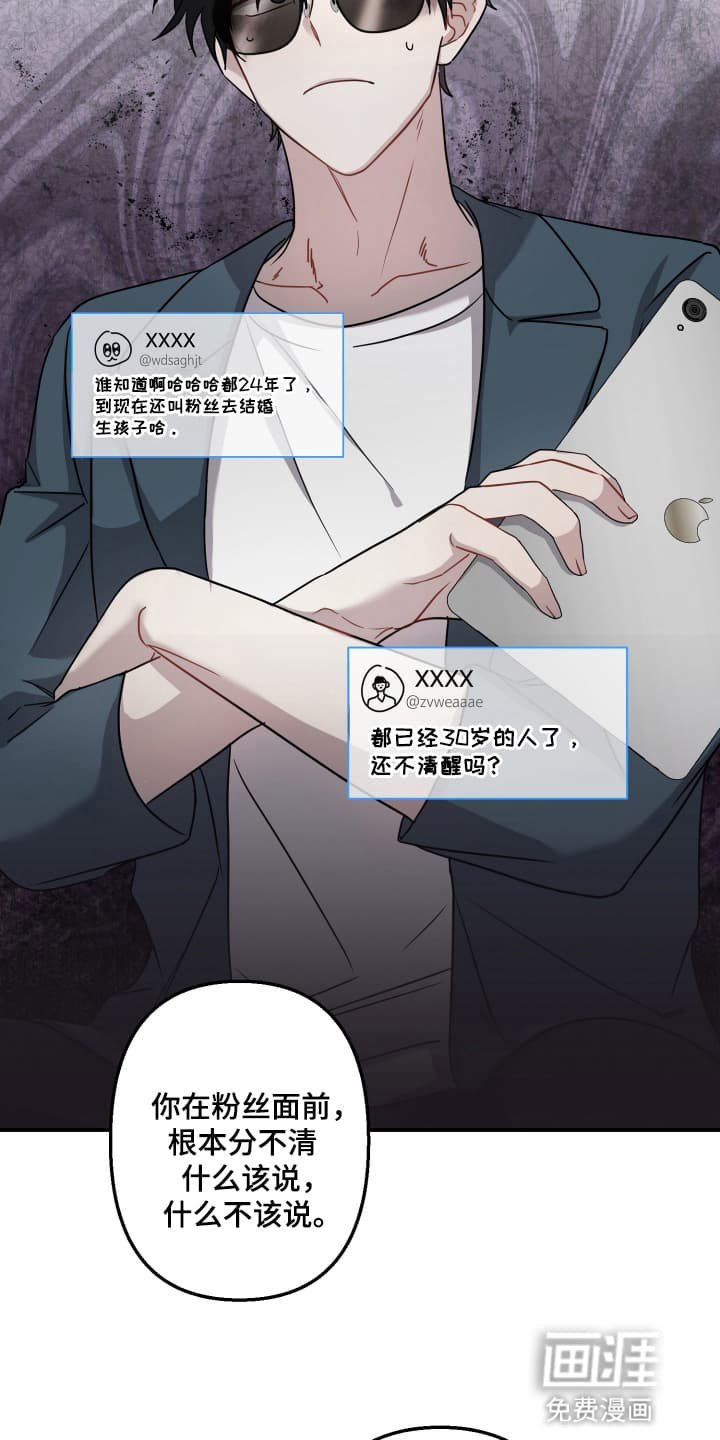第2章：哪里得罪他了