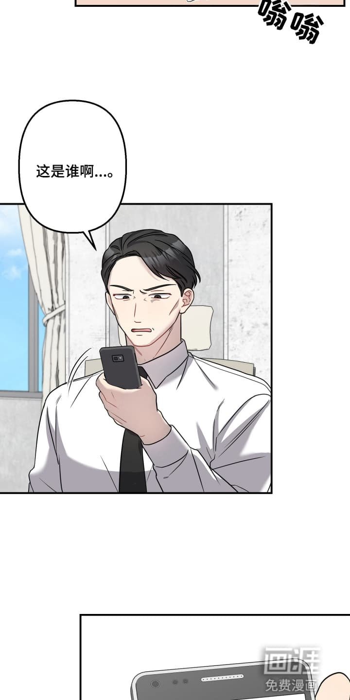 第2章：哪里得罪他了