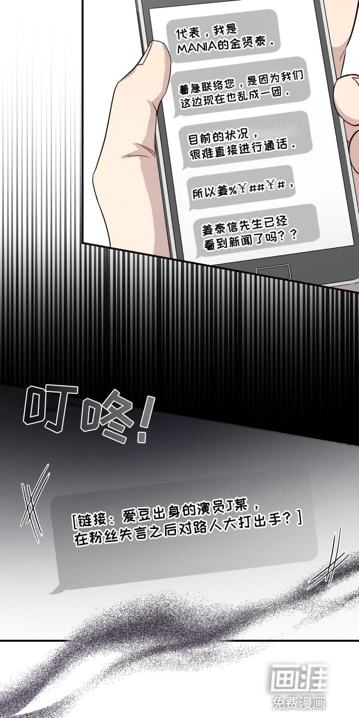 第2章：哪里得罪他了