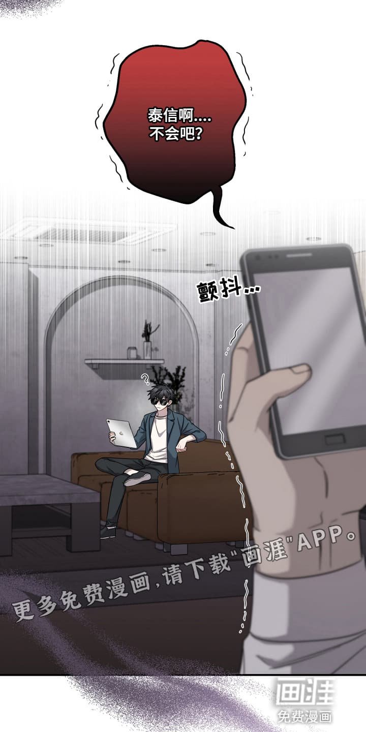第2章：哪里得罪他了