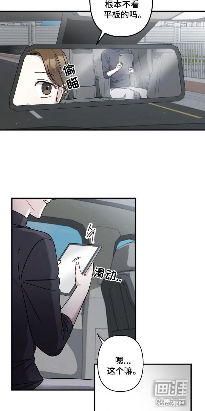 第2章：哪里得罪他了