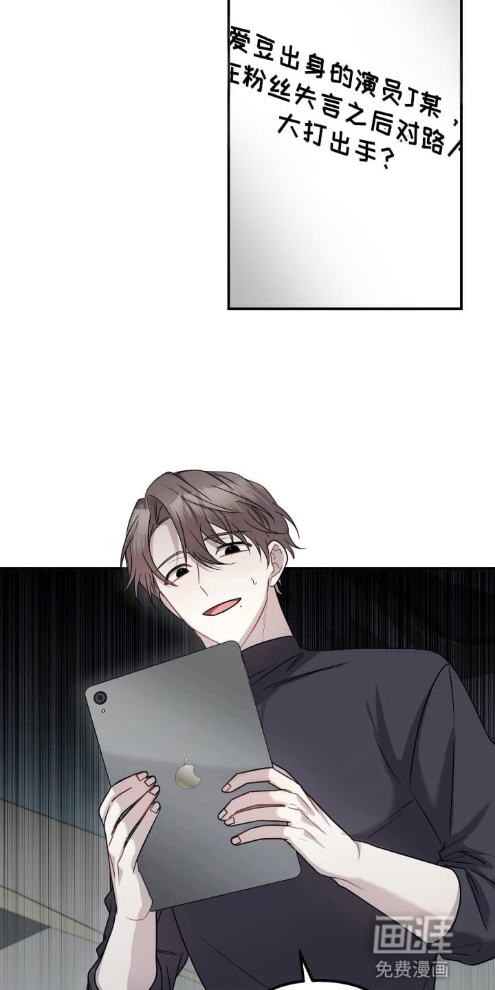 第2章：哪里得罪他了