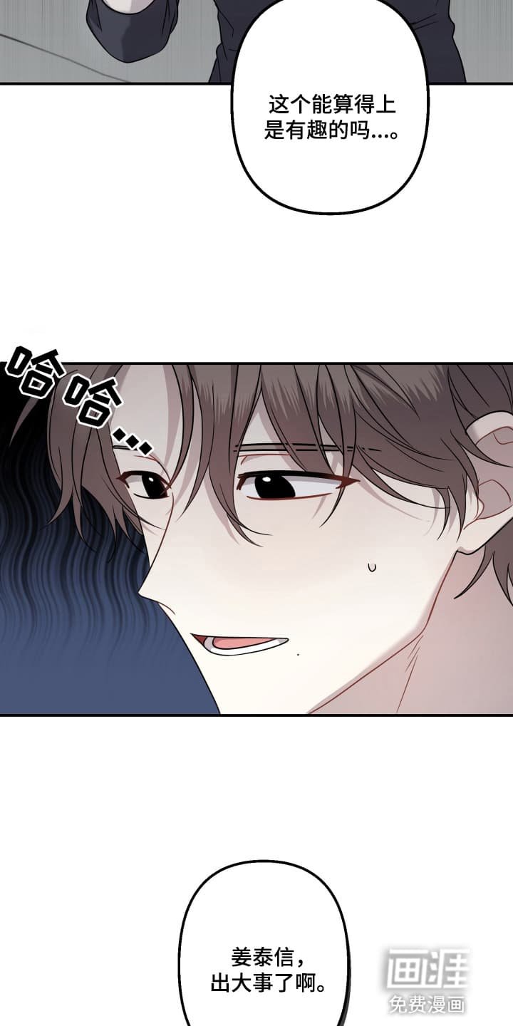 第2章：哪里得罪他了