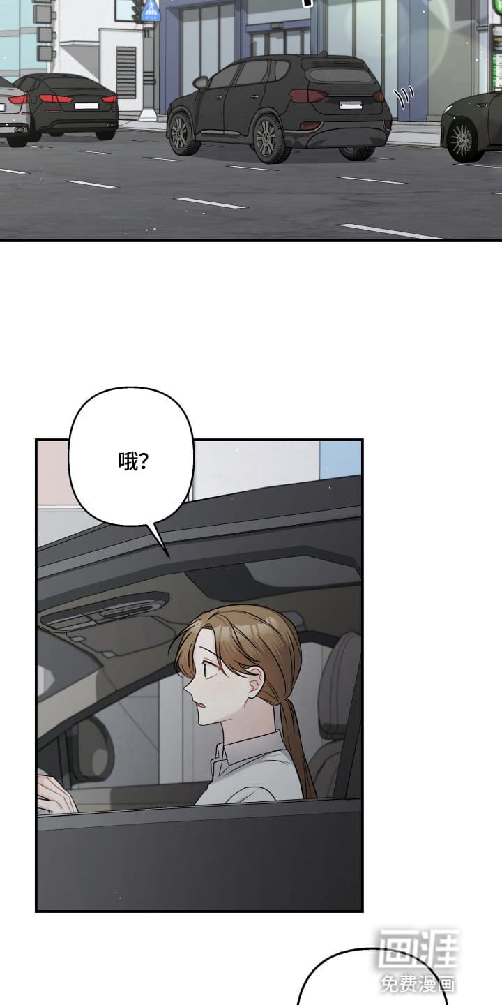 第2章：哪里得罪他了