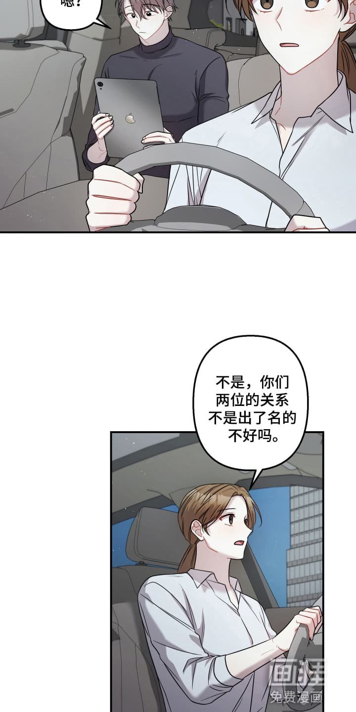 第2章：哪里得罪他了