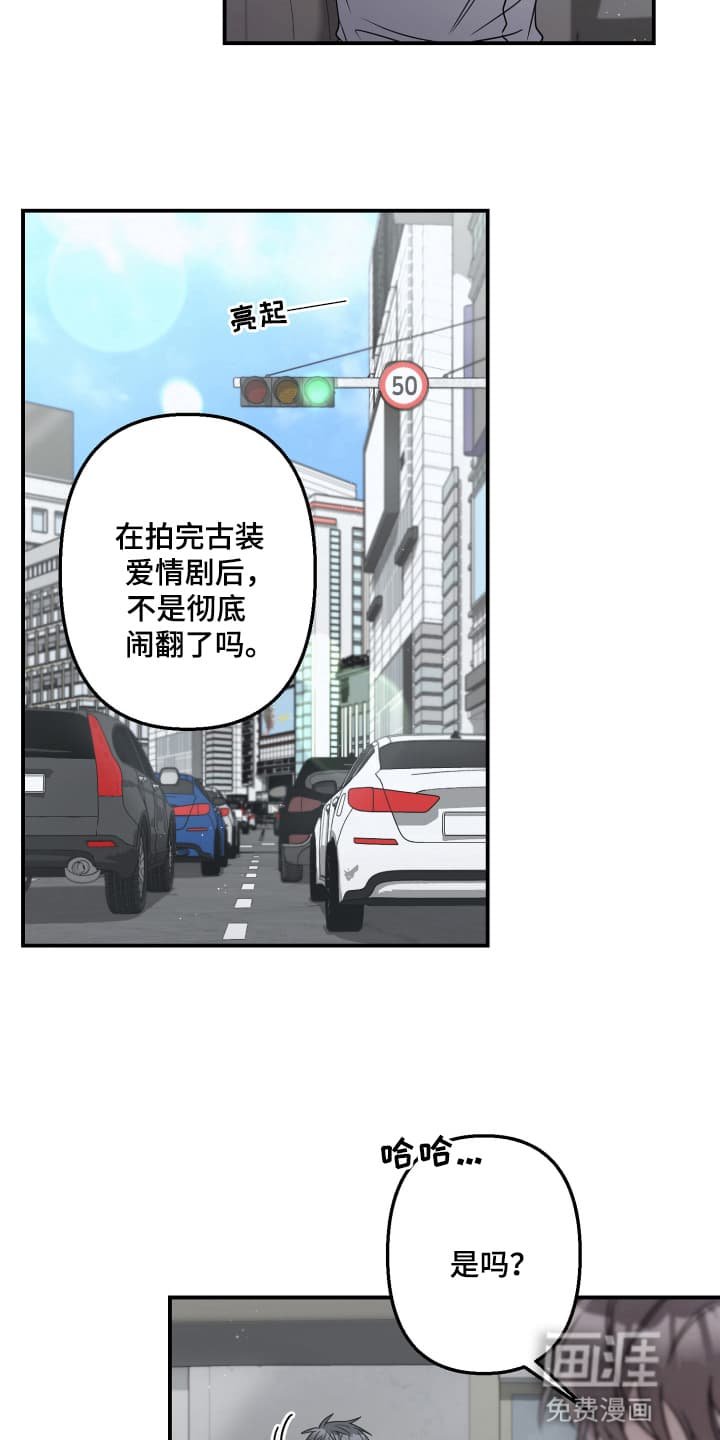 第2章：哪里得罪他了