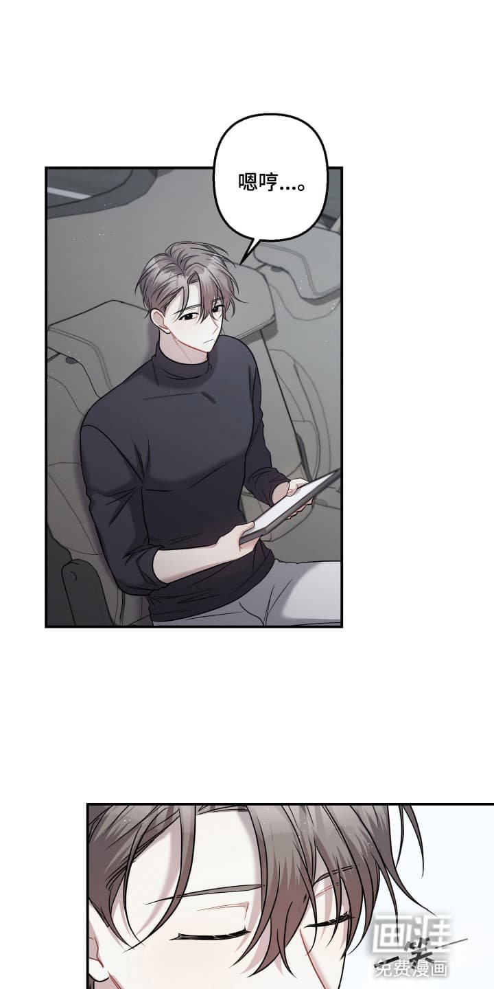 第2章：哪里得罪他了