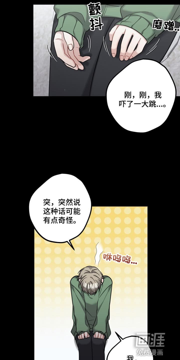 第20章：死去的回忆开始攻击