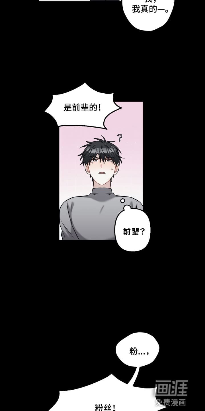 第20章：死去的回忆开始攻击
