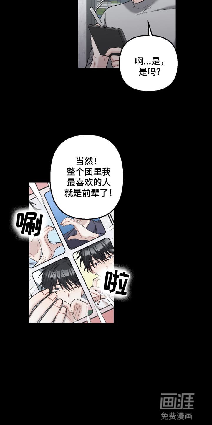 第20章：死去的回忆开始攻击
